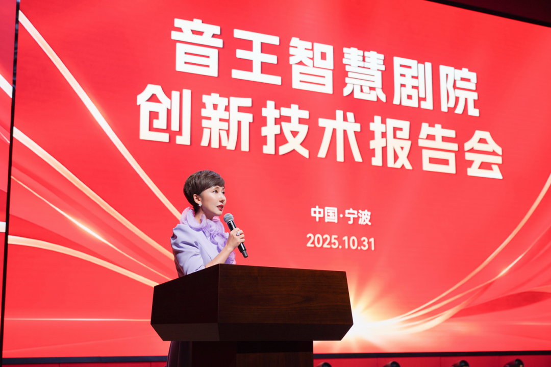 重磅！为期两天，演艺装备高质量发展交流活动走进音王